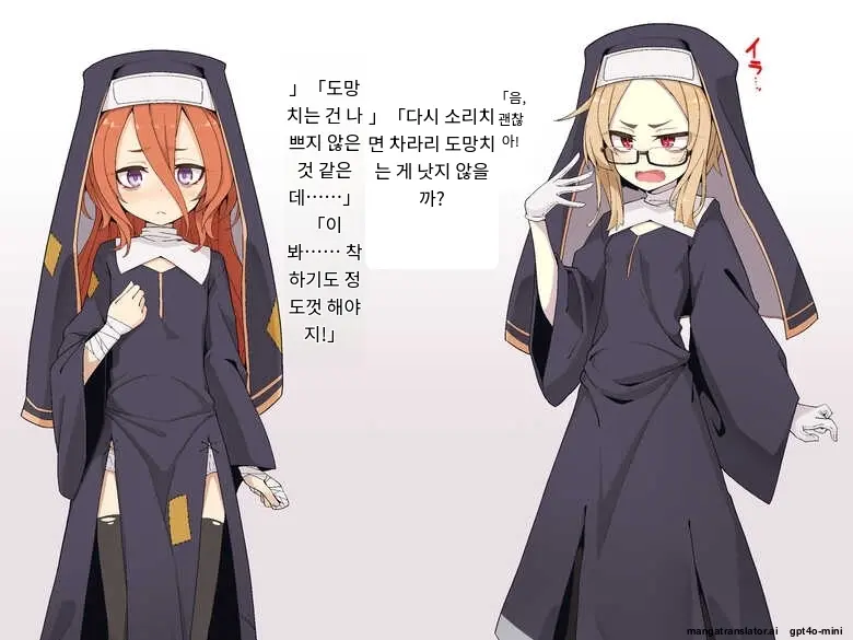 Kifu Suru To Orei Shite Kureru Rojiura No Sister